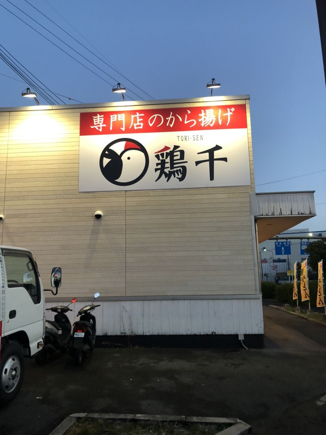 関西（大阪・京都）、四国にて唐揚げ専門店の店舗用大型看板を施工しました。