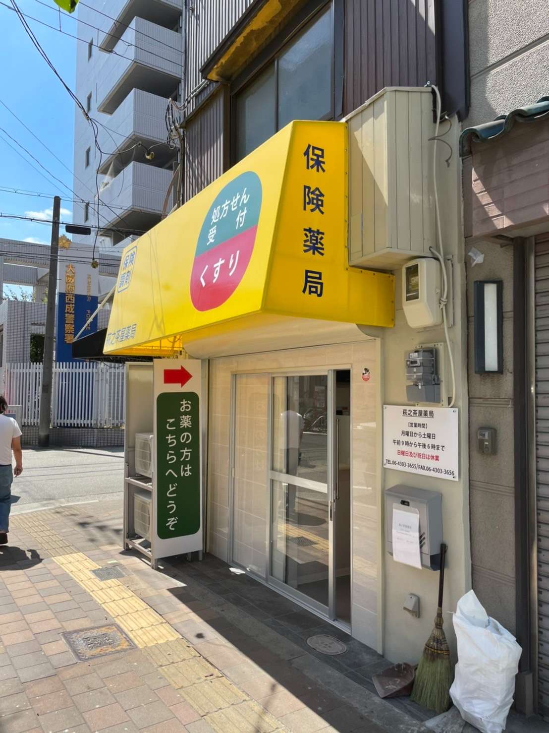 大阪市内の薬局のテントの張替、看板の新調を施工致しました。