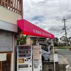 奈良県の飲食店様のテント張替えをいたしました。 【大阪・株式会社創基】