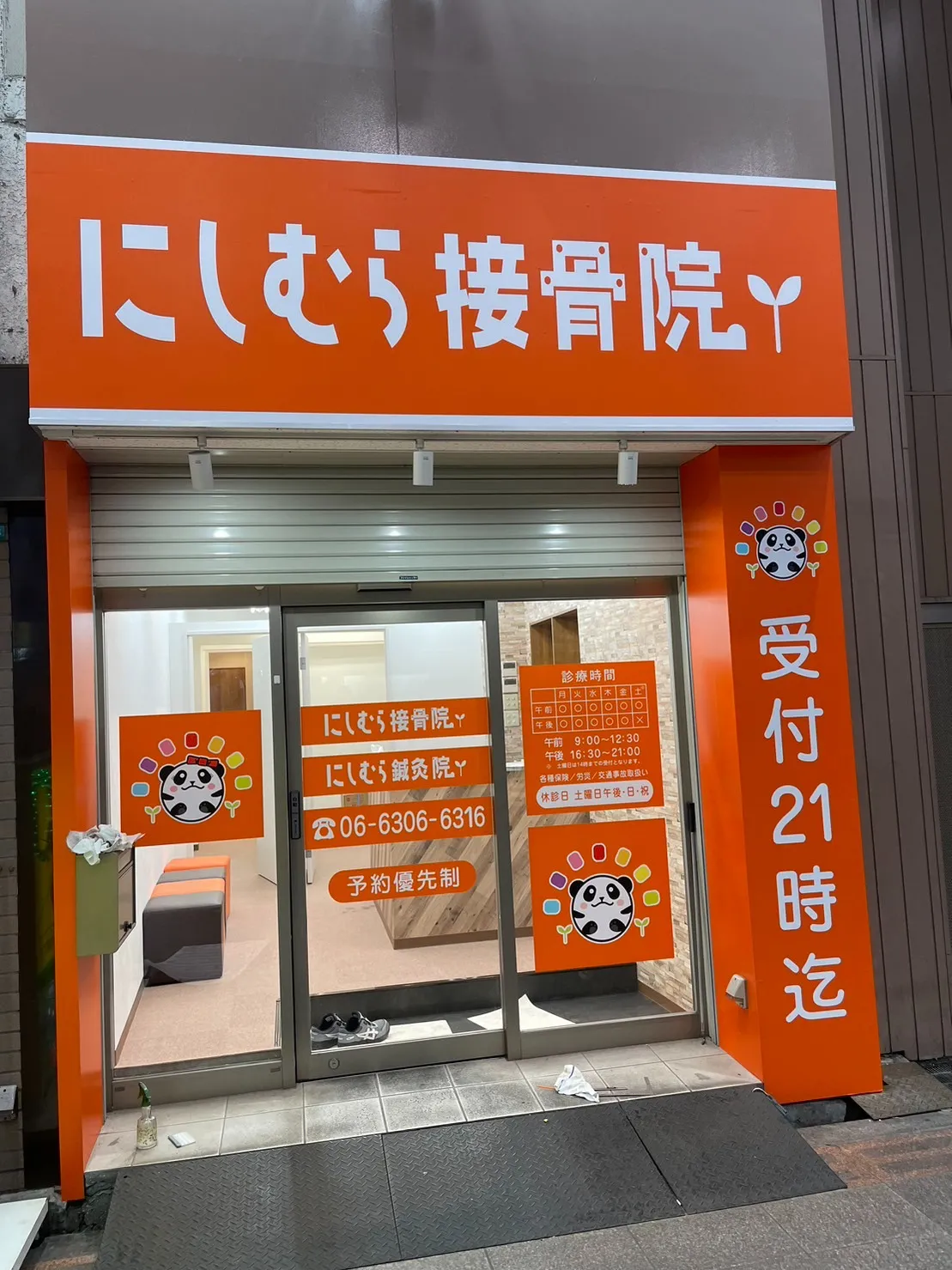 大阪市内の接骨院様のサイン看板を施工致しました。